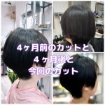 ＃カットから4か月　＃キュビズムカット　＃まとまりが良い　＃崩れにくい　＃手入れが楽